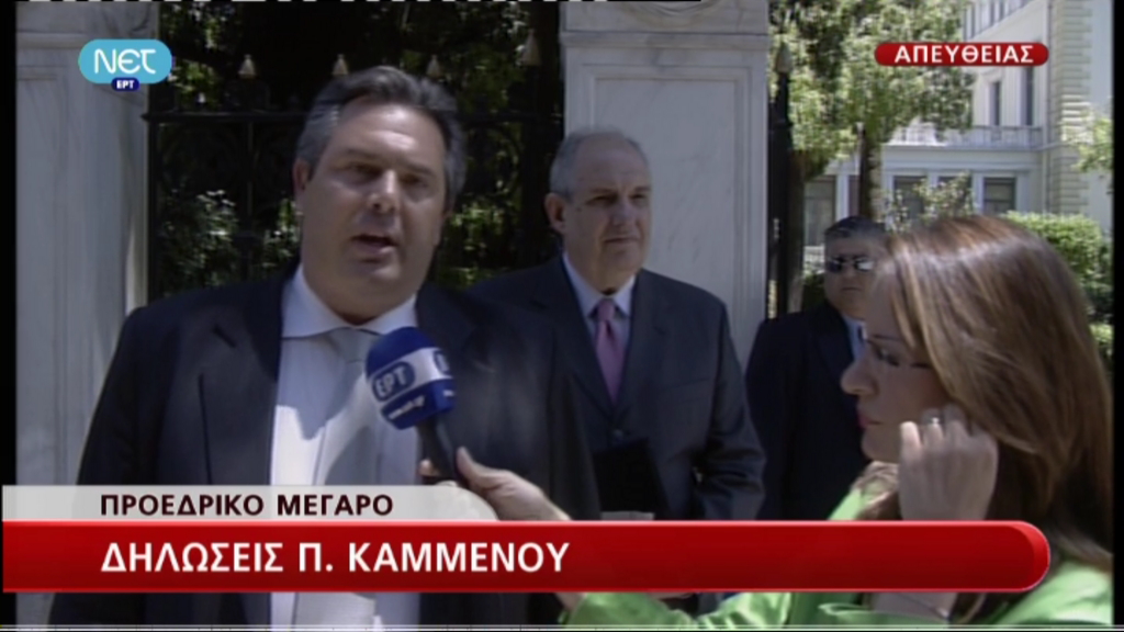 Τώρα -Στο προεδρικό Μέγαρο έφτασε ο Πάνος Καμμένος