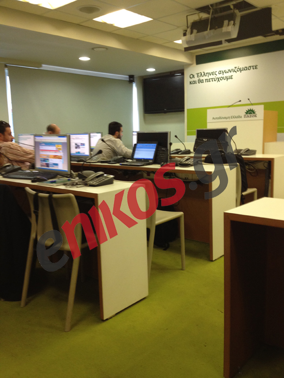 Τώρα-Το κέντρο Τύπου του ΠΑΣΟΚ