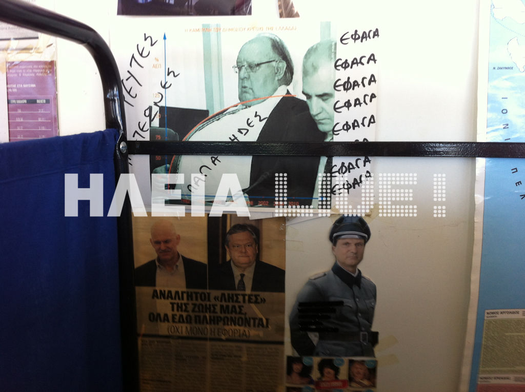 Το κολάζ στο εκλογικό παραβάν