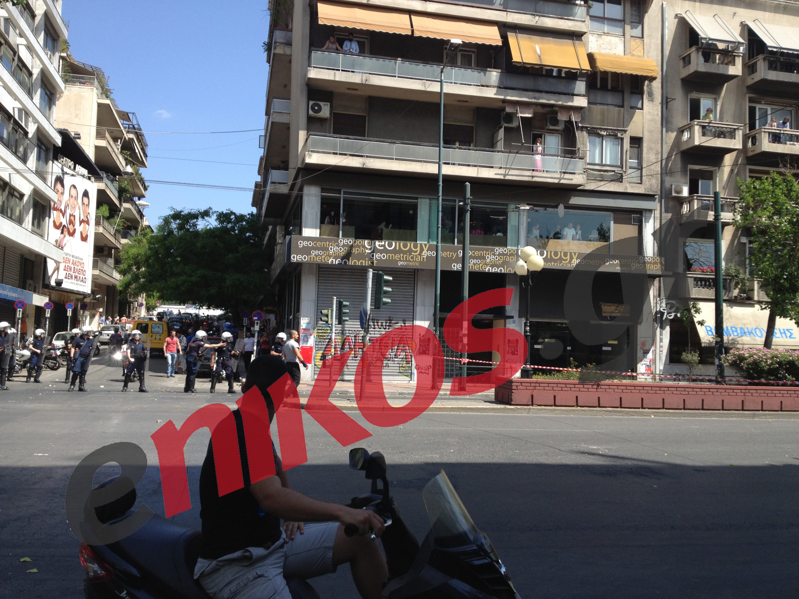 Τώρα-Επεισόδια στην ΑΣΟΕΕ