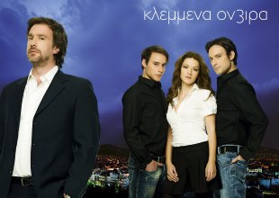 Το παιχνίδι σκληραίνει