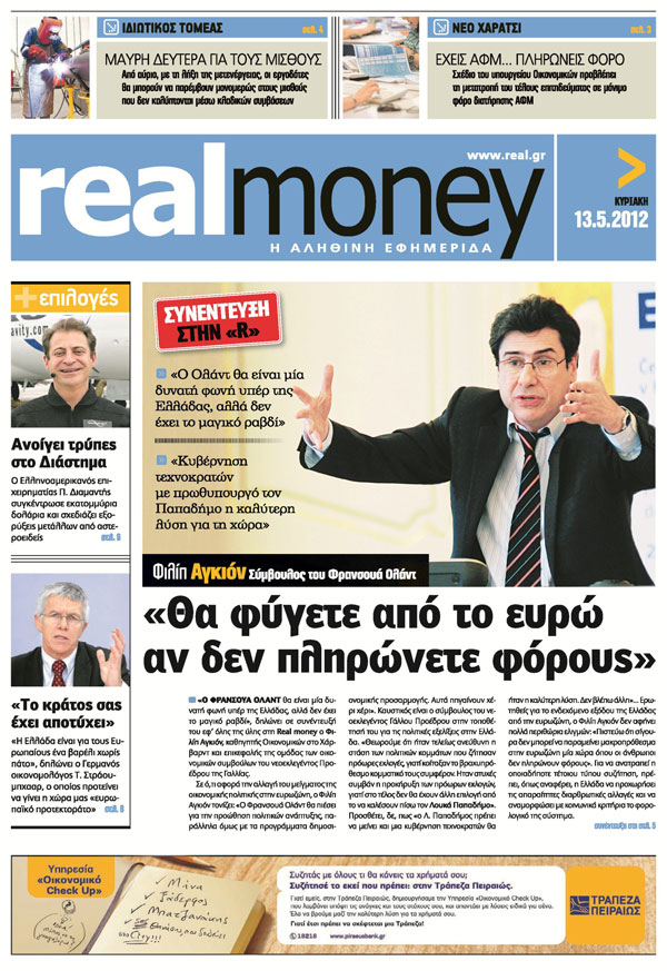 Το πρωτοσέλιδο της Real Money
