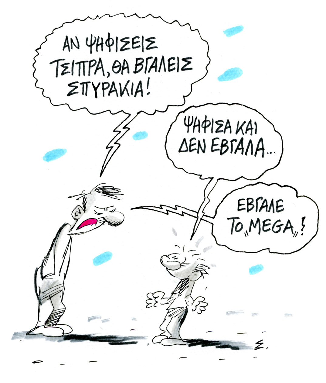 Τι νικήθηκε, αλλά, κυρίως, τι μένει ακόμα να νικηθεί…