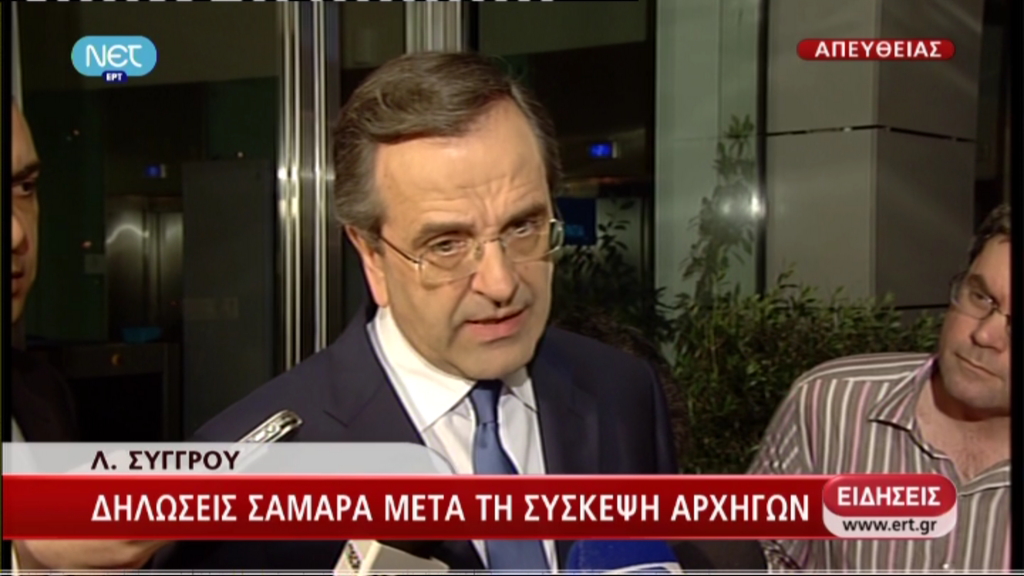 Τώρα – Είναι αλαζονική η στάση του Τσίπρα