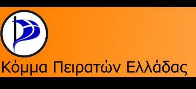 Στο Χολαργό οι Πειρατές