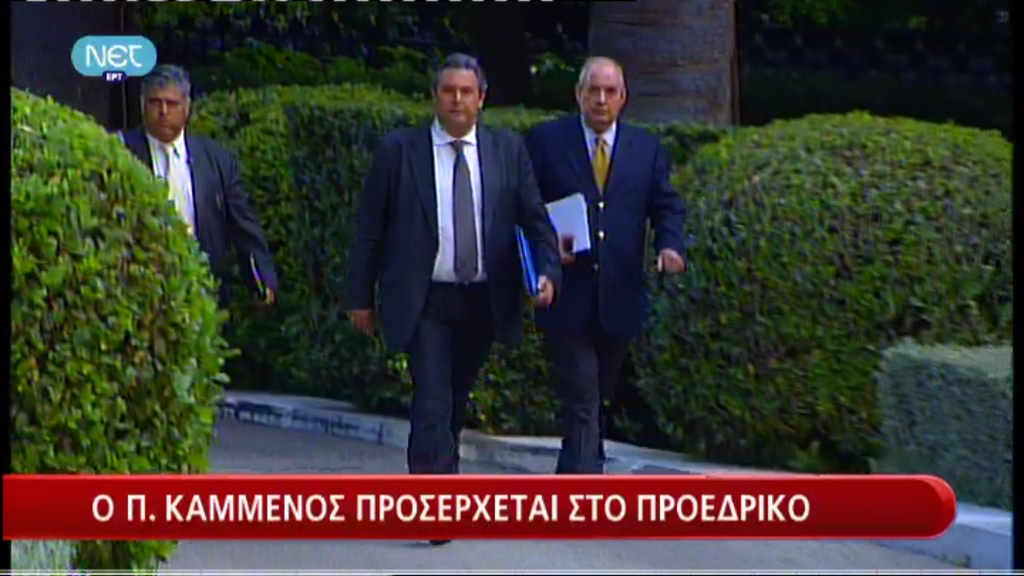 Τώρα-Σε λίγα λεπτά η συνάντηση