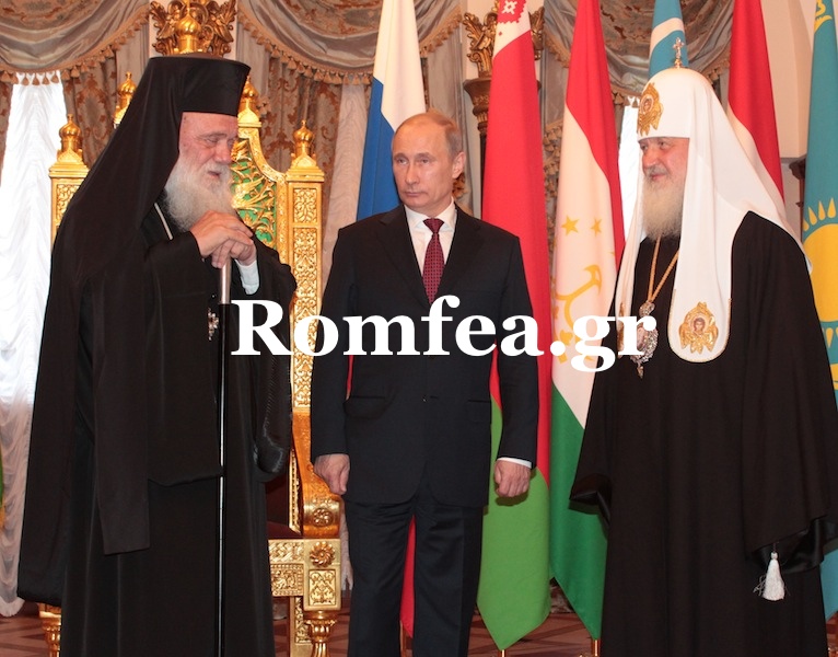 Συνάντηση Ιερώνυμου-Πούτιν