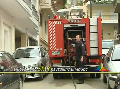 Φωτιά από το πλυντήριο