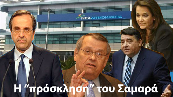 Τους καλεί σε κοινή κάθοδο