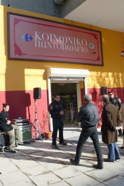 Όλοι για το κοινωνικό παντοπωλείο