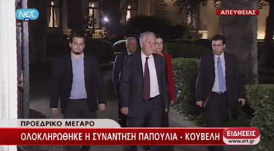 Τώρα-Ολοκληρώθηκε η συνάντηση Παπούλια-Κουβέλη