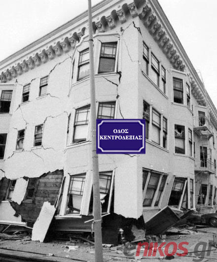 Η επανένωση της…Πολυκατοικίας