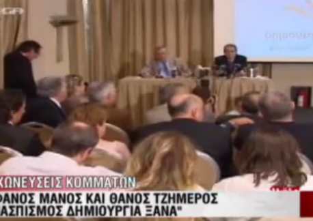 Μάνος – Τζήμερος, μαζί