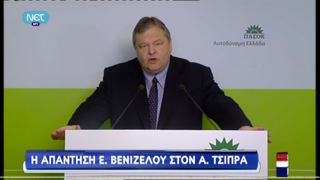 Τώρα-Βενιζέλος: “Όρος μας να μην βρεθεί η Ελλάδα εκτός Ευρώπης”