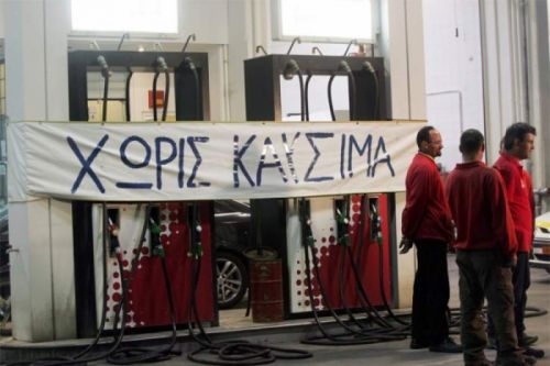 Θα κόψουν τη βενζίνη