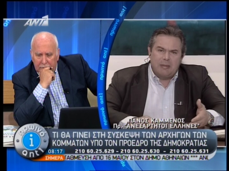 Τώρα -Καμμένος: Δεν υπάρχει νόημα στις διερευνητικές εντολές. Έπρεπε να έχουν τελειώσει εδώ και 2 μέρες