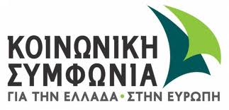 “Η λύση είναι η σύμπραξη”