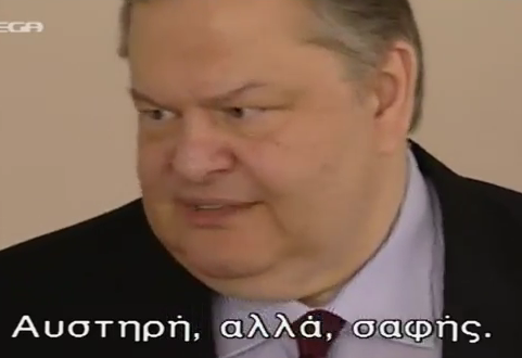 Ο Βενιζέλος ρωτάει για τον Τσίπρα