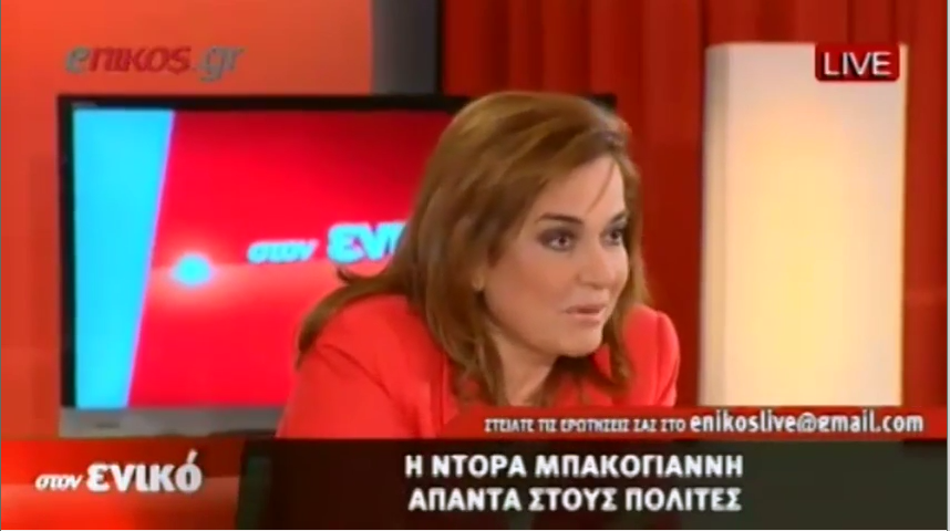 Η Ντόρα Μπακογιάννη απαντά στους πολίτες