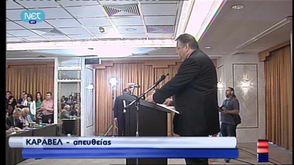 Τώρα -Ομιλία Βενιζέλου στο Caravel