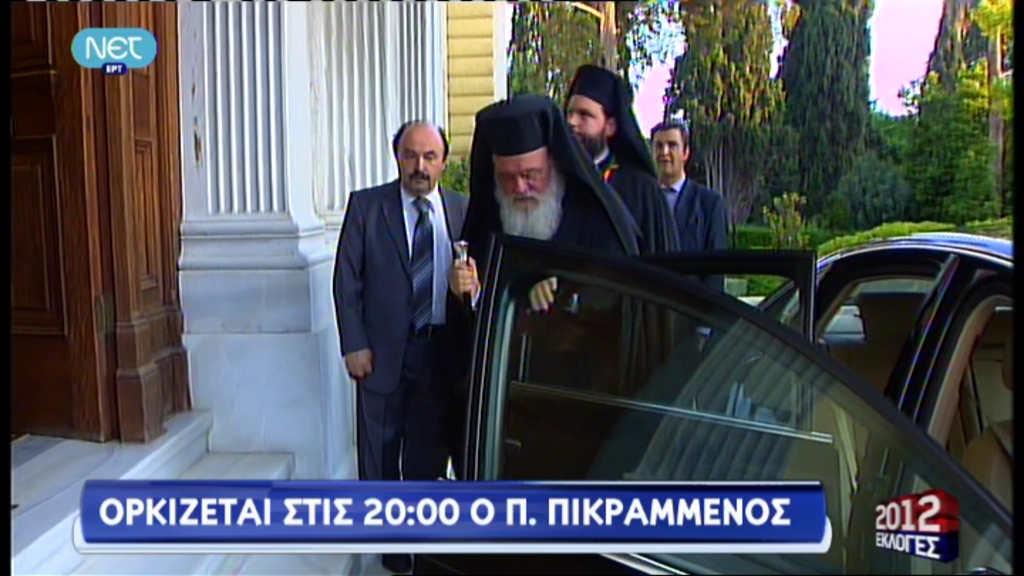 Τώρα-Ο Αρχιεπίσκοπος στο Προεδρικό