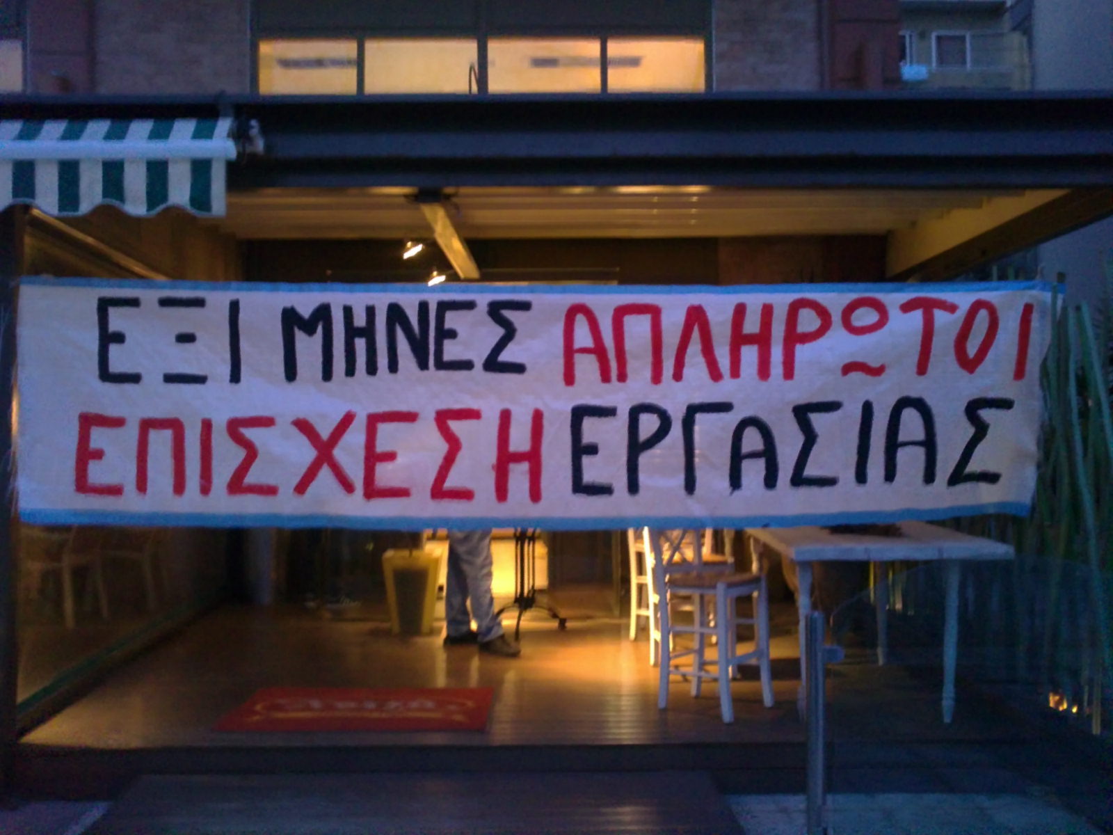 Συναυλία συμπαράστασης