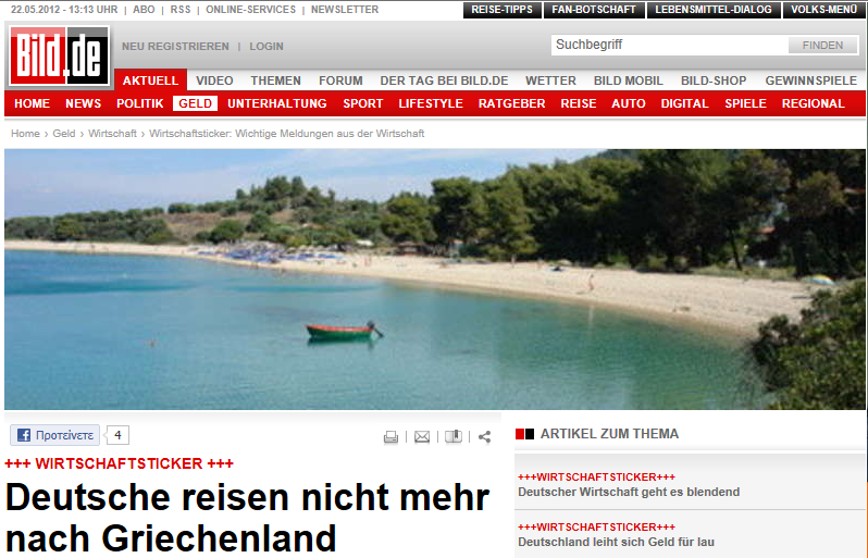 Bild: Οι Γερμανοί δεν πάνε Ελλάδα