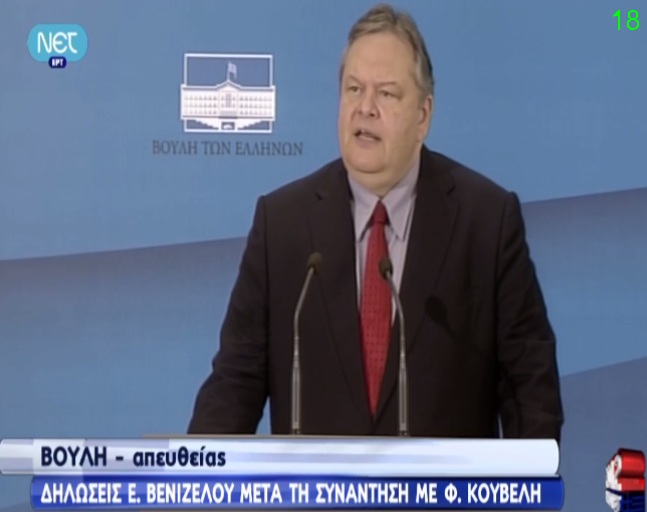 Τώρα-Δηλώσεις Βενιζέλου