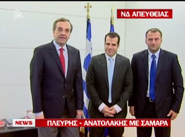 Τώρα-Πρώην βουλευτές του ΛΑΟΣ στον Σαμαρά