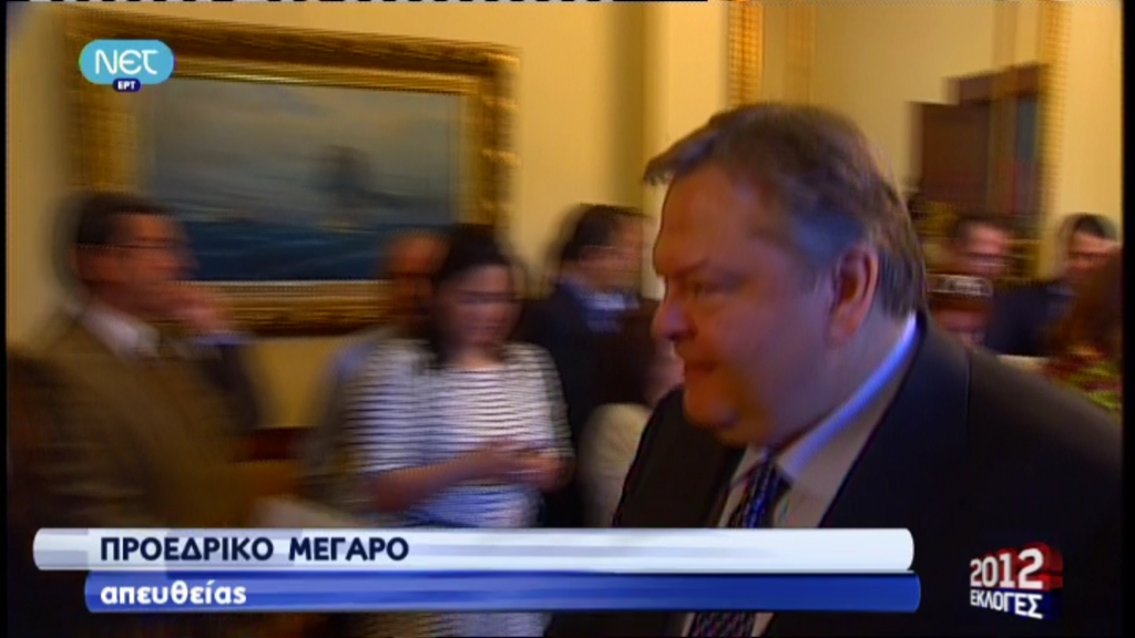 Τώρα -Στο Προεδρικό Μέγαρο ο Ευάγγελος Βενιζέλος