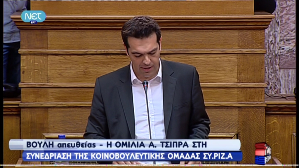 Τώρα-Επιστρέφει την εντολή o Tσίπρας
