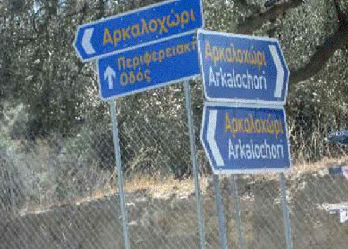 Τράτζικ…