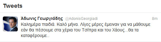 Το χάος και ο Τσίπρας