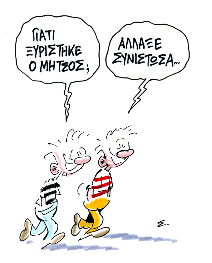 Τοτέμ και Ταμπού…