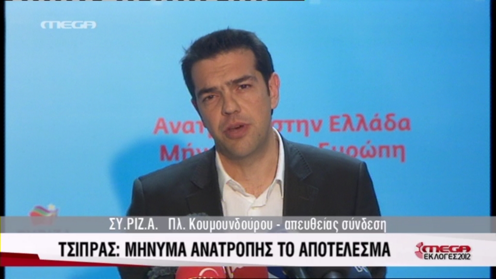 Τώρα-Τσίπρας: “Θα επιδιώξουμε συνεννόηση με δυνάμεις της αριστεράς”