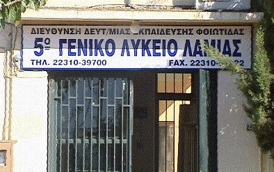 Παλεύουν από τα θρανία τους