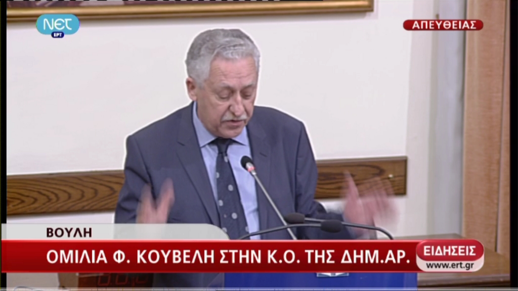 Τώρα-Δηλώσεις Κουβέλη