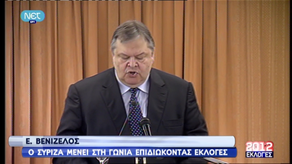 Τώρα -Βενιζέλος: O ΣΥΡΙΖΑ μένει στη γωνία επιδιώκοντας εκλογές