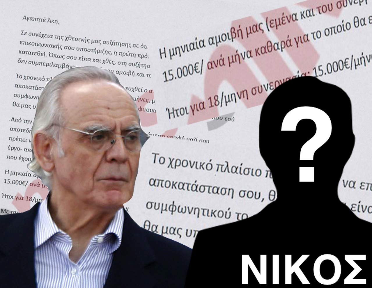 “Νίκος”: Ο image maker του Άκη