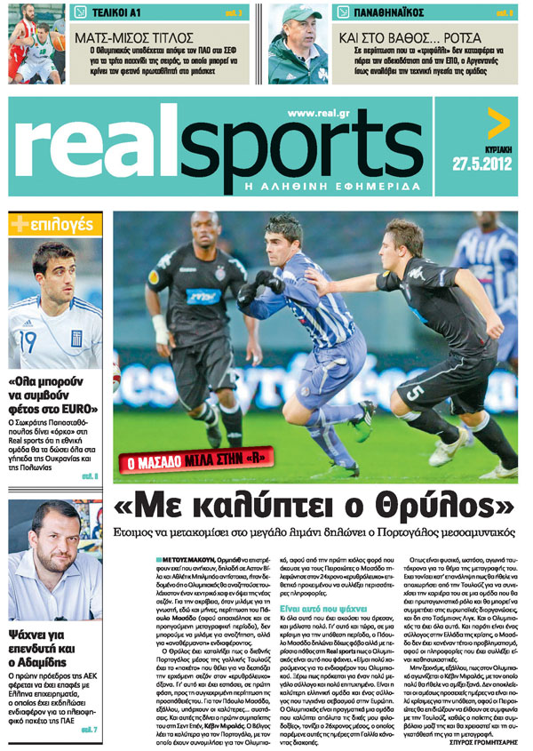 Το πρωτοσέλιδο της Real Sports