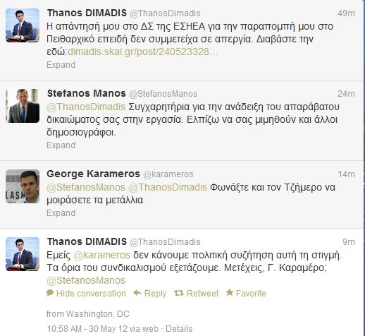 Η απεργία,ο Τζήμερος και το twitter
