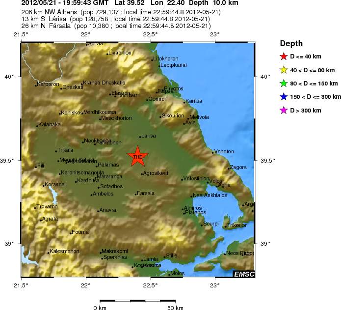 Σεισμός στη Θεσσαλία