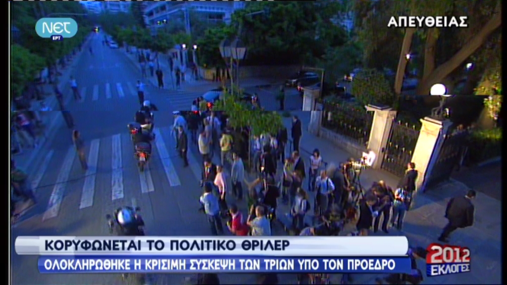 Τώρα-Νέα σύσκεψη αύριο