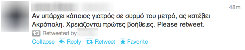 Τώρα-Ζητoύν βοήθεια σε σταθμό του μετρό