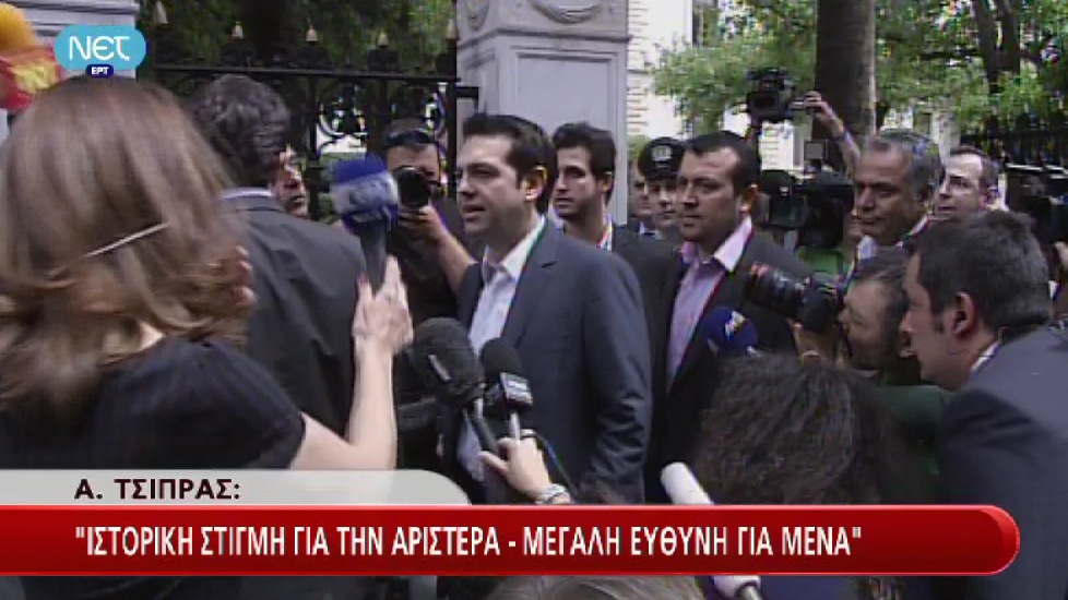 Τώρα-Τσίπρας : “Ξεκινάει η προσπάθεια θα κάνουμε ότι περνάει από το χέρι μας”.