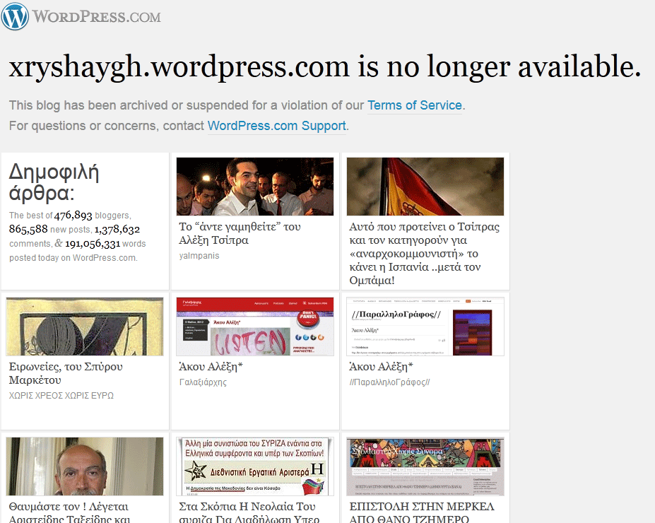 Χάκαραν το site της Χρυσής Αυγής