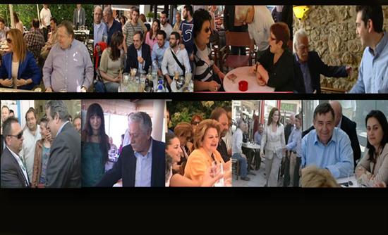 Οι πολιτικοί αρχηγοί χαλάρωσαν…