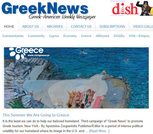 “Φέτος το καλοκαίρι πάμε Ελλάδα”