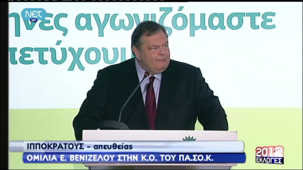 Τώρα-Τα “μέτωπα” του Βενιζέλου