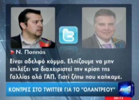 Προεκλογικά τιτιβίσματα